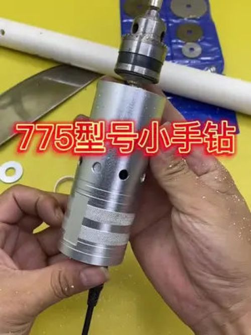 775型號(hào)小手鉆 手工制作與寵物護(hù)理必備的高效神器